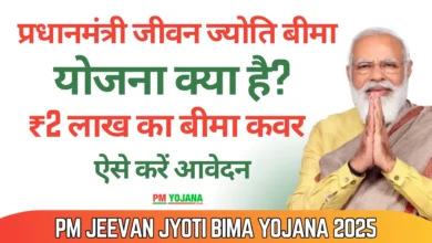 PM Jeevan Jyoti Bima Yojana 2025