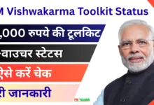 PM Vishwakarma Toolkit Status