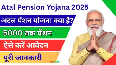 Atal Pension Yojana 2025