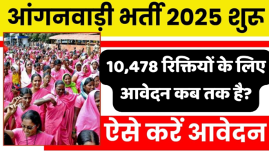Anganbari UP 2025 Vacancy Last Date