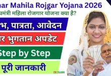 Bihar Mahila Rojgar Yojana 2026