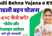 Ladli Behna Yojana e KYC